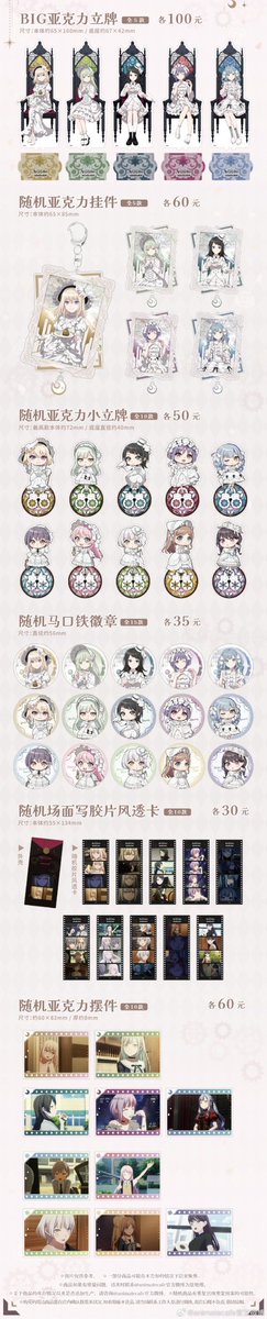 バンドリ Ave Mujica 上海アニメイトカフェ アクスタ まとめセット 2月