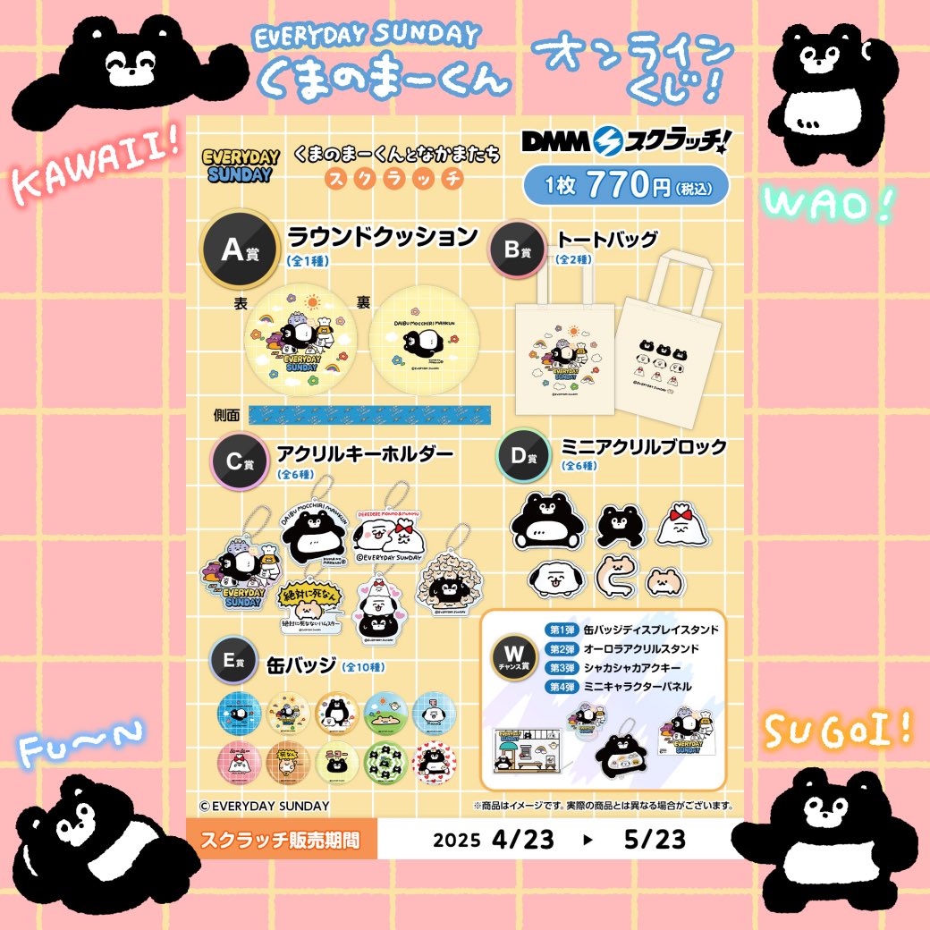 コロコロイチバン！【公式】 (@corocoroichiban) / X