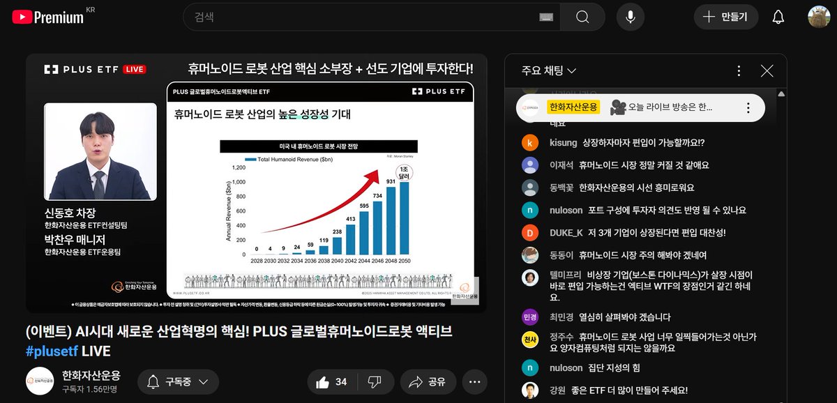 hackingkill4's tweet image. PLUS 글로벌휴머노이드로봇액티브 ETF 신규 상장! by 한화자산운용  유투브 채널을 통해 운용매니저가 친절한 설명을 해주시는..

#PLUSETF