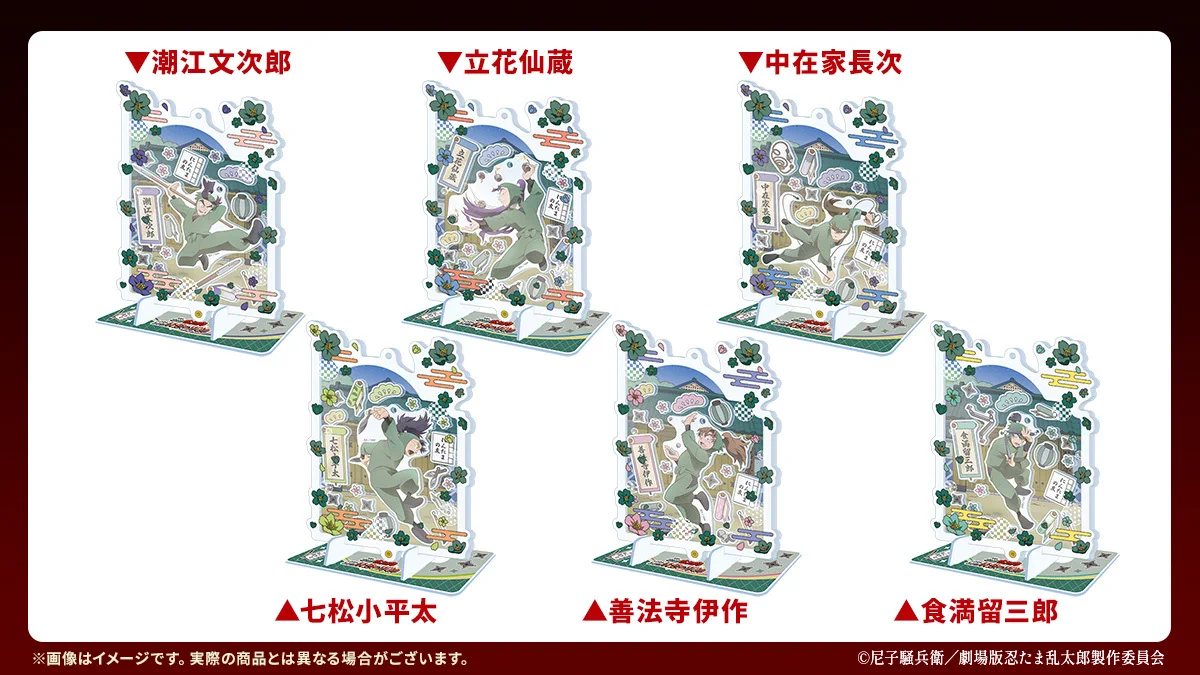 忍たま乱太郎＠グッズ情報 on X: 