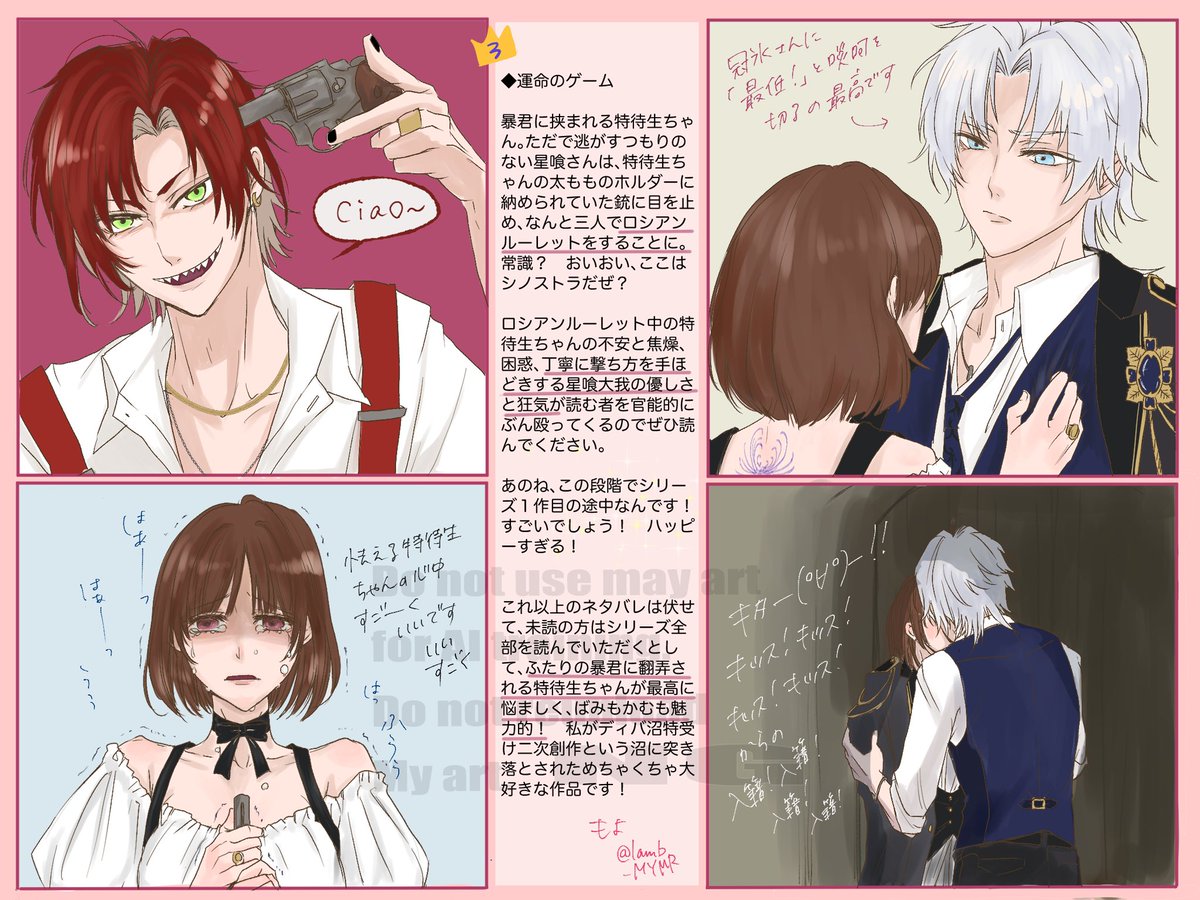 #tkdbプラス 
めちゃくちゃ大好きなひのきさんの冠ばみサンド小説のFA&プレゼンです。
https://t.co/gaebdk3OA5 