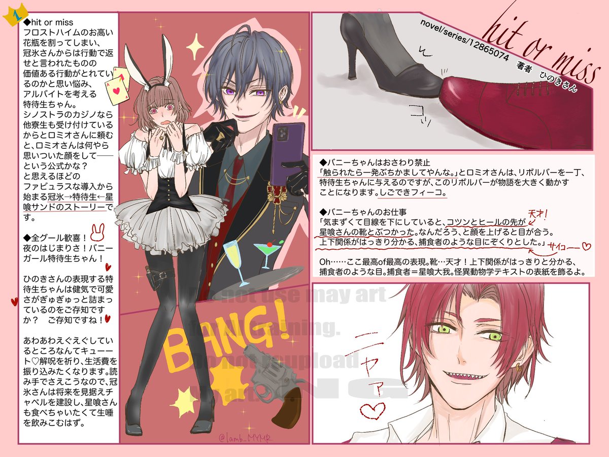 #tkdbプラス 
めちゃくちゃ大好きなひのきさんの冠ばみサンド小説のFA&プレゼンです。
https://t.co/gaebdk3OA5 