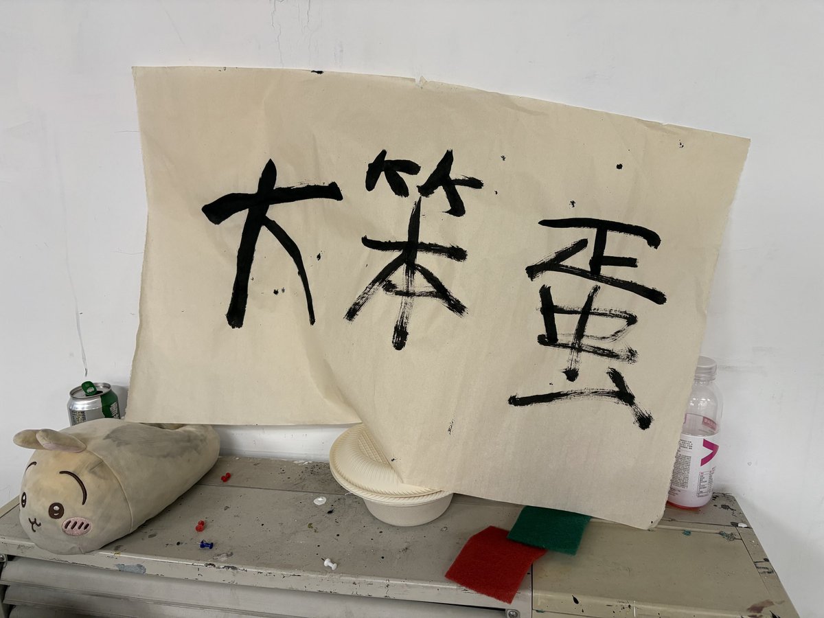 tsukiji14's tweet photo. てなわけで中国から帰国。
毎度のことだけど、暗黒の社会になってもあの手この手で裏ワザ開発したり隙をついたりしてたくましくやってる中国地下カルチャーのやつらから学ぶことは大きい。
世界各国が行き詰まって立ち行かなくなりつつある今、各国地下文化圏のバカな奴らの結託こそが希望。 https://t.co/ACoMtT5pEB