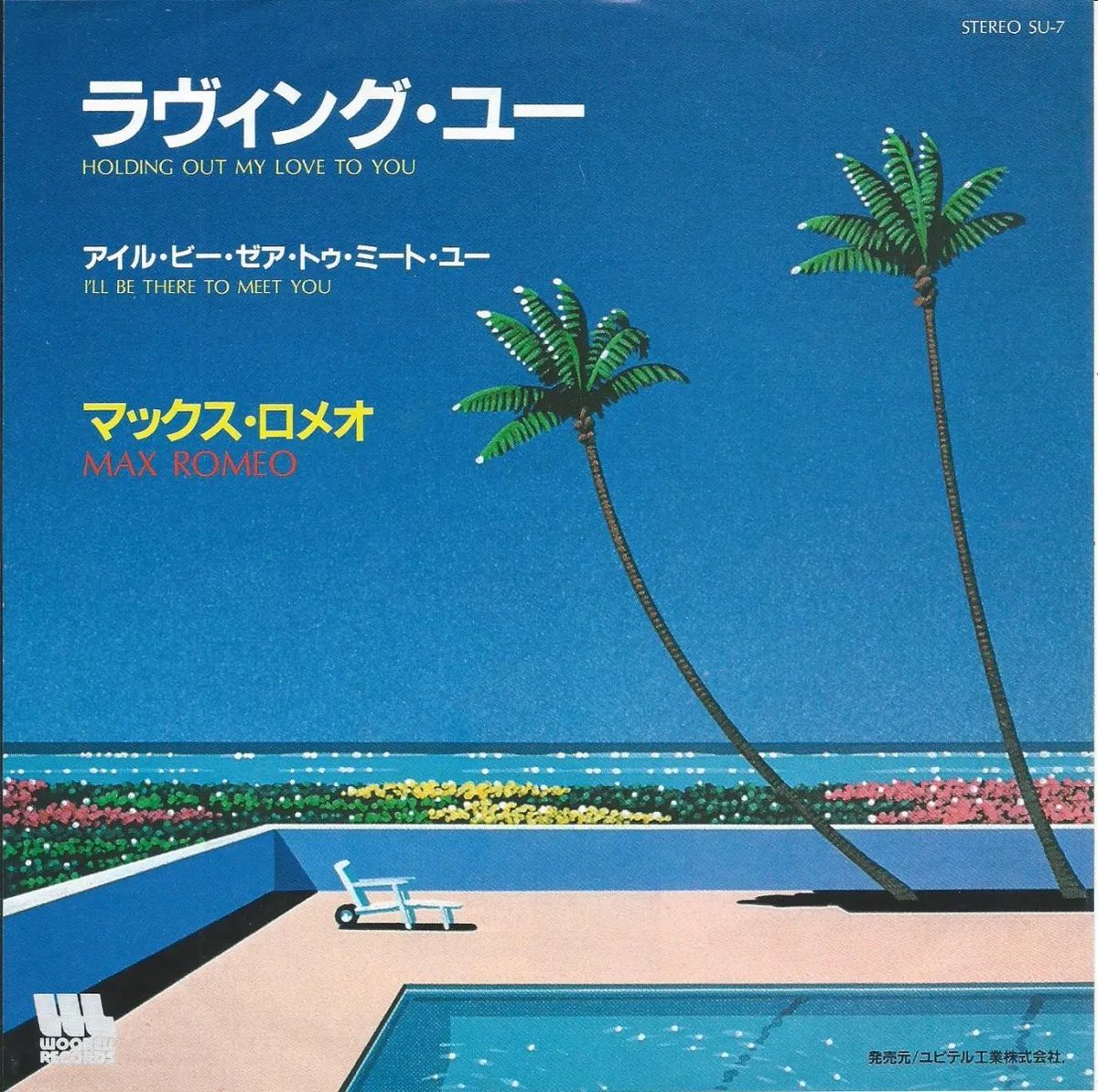 RIP,Max Romeo…👨🏾‍🦯💦。