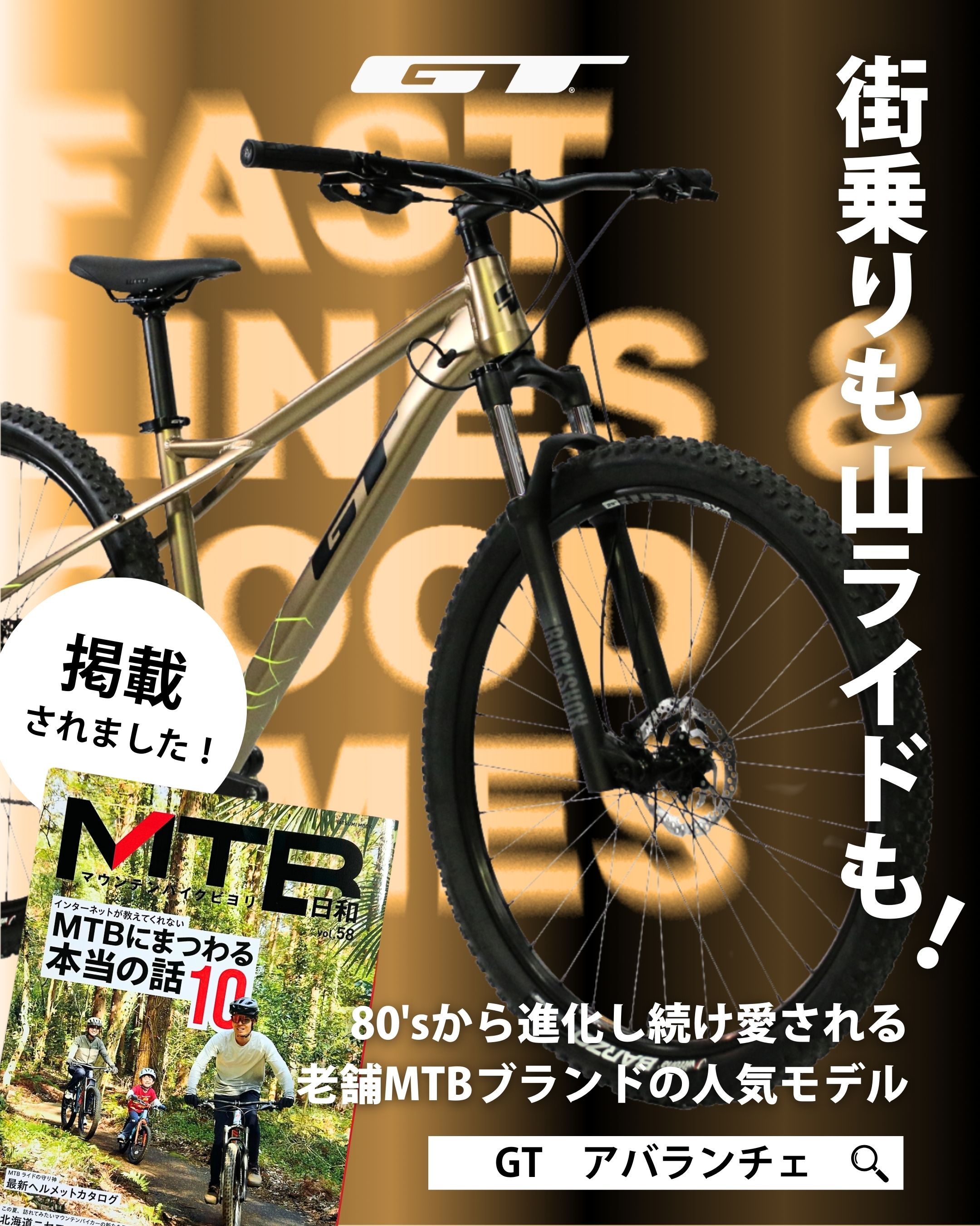 自転車日和 & MTB日和 (@JITENSHAbiyori) / X