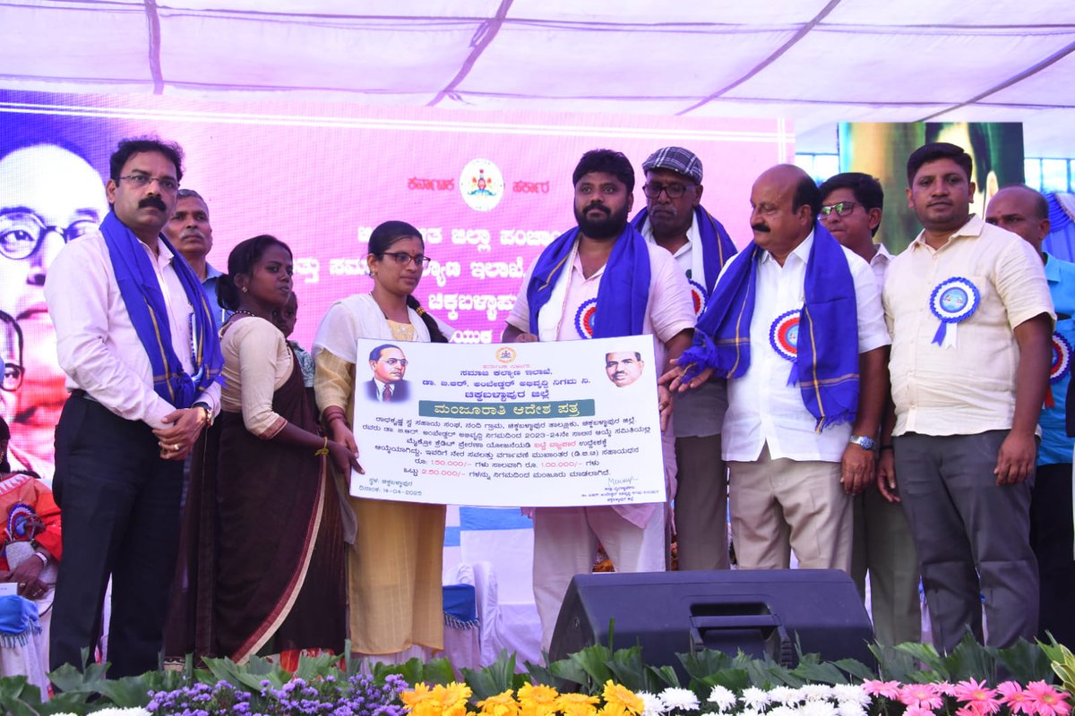Dr. B R Ambedkar Development Corporation Ltd tweet media