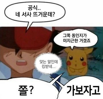 미지근한 동인이되