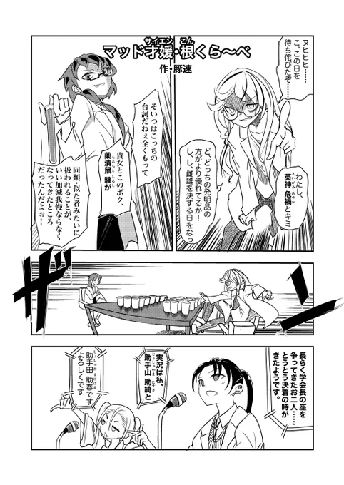 『百合漫画とおじさん漫画が、交互に襲い掛かってくる』
Day17
新章。

#百合漫画とおじさん漫画が交互に襲い掛かってくる 