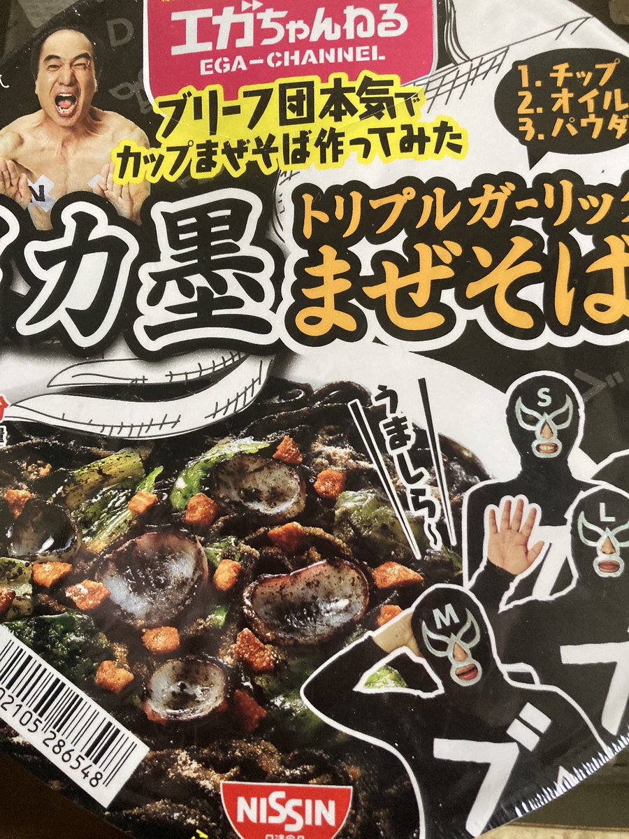 JunkJack__'s tweet photo. ずっと探してだけど買えなかったひとつ買ってきて貰えました!!😭😭
ほんとにありがとう!!
ちゃんとイカ墨感じるし美味かったよー!!
イカ墨andニンニクパワーで、
本日もしょーたろーで営業しますよー!!
アメニモマケズ!
#bar #札幌 #平岸 #junkjack #バー #カクテル #豊平区 https://t.co/sdpbmDuOs0