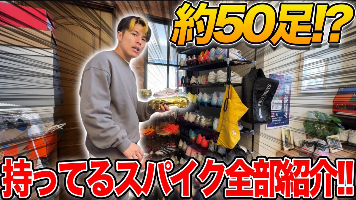 スパイク全部紹介！！