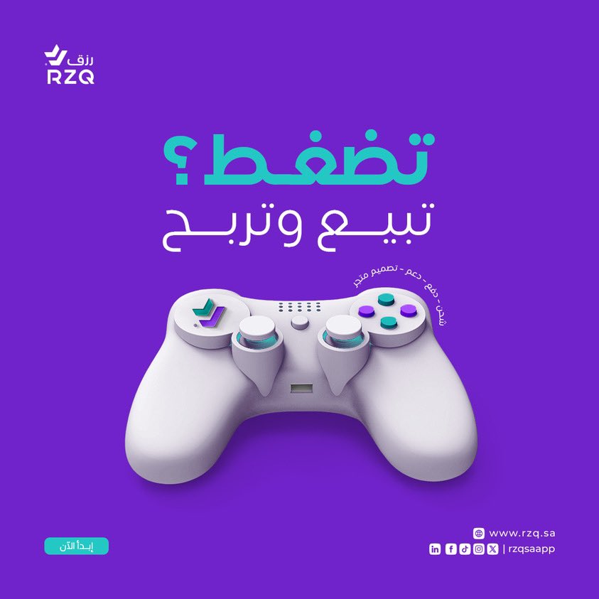 منصة رزق tweet media
