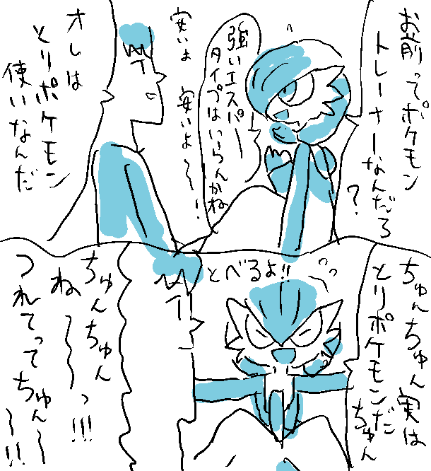 ゲットされたがるサーナイトの話① 