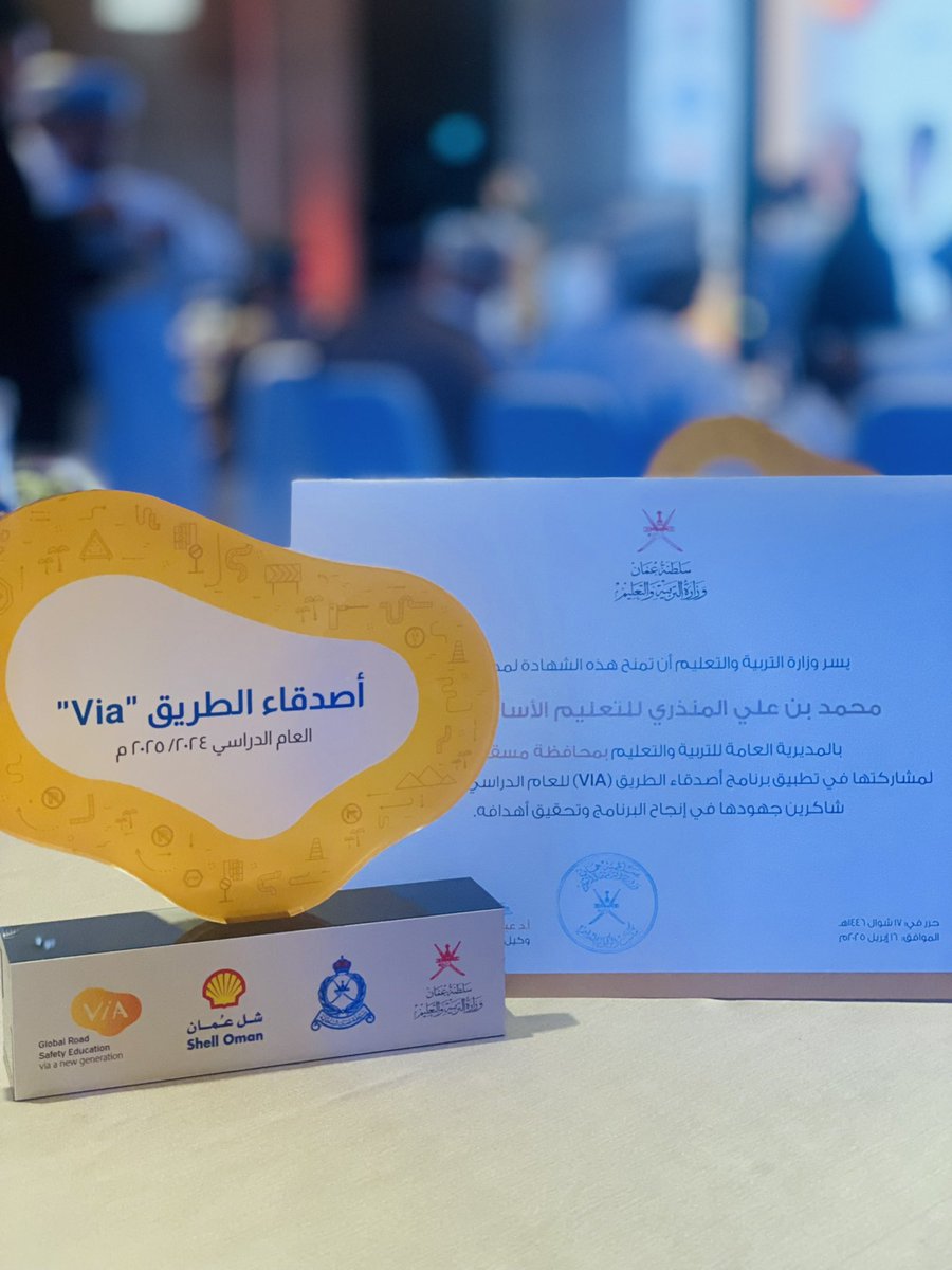 مدرسة محمد بن علي المنذري (@mohdalmuntheri) on Twitter photo تكريم فريق أصدقاء الطريق والذي يأتي بالتعاون بين وزارة التربية وشركة شل وشرطة عمان السلطانية، أقيم الحفل برعاية اللواء عبدالله عبدالله الحارثي مساعد المفتش العام للشرطة والجمارك ،
<a href="/EduGovOman/">وزارة التربية والتعليم</a>
<a href="/eso_seeb/">إدارة التربية والتعليم بالسيب</a>
#مدارسنا_مستقبل_واعد تكريم فريق أصدقاء الطريق والذي يأتي بالتعاون بين وزارة التربية وشركة شل وشرطة عمان السلطانية، أقيم الحفل برعاية اللواء عبدالله عبدالله الحارثي مساعد المفتش العام للشرطة والجمارك ،
<a href="/EduGovOman/">وزارة التربية والتعليم</a>
<a href="/eso_seeb/">إدارة التربية والتعليم بالسيب</a>
#مدارسنا_مستقبل_واعد