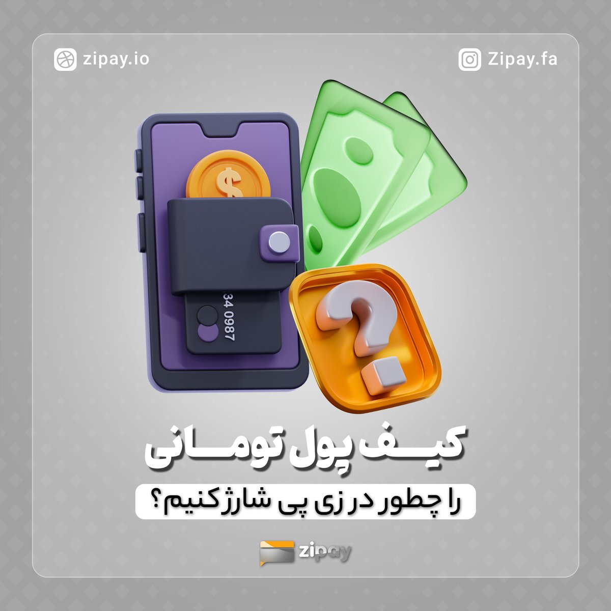 zipayco's tweet photo. در حال حاضر ��ز طریق ۳ شیوه درگاه بانکی، کارت‌به‌کارت و حساب به حساب می‌توان کیف پول زی‌پی را شارژ کرد. https://t.co/yBxtEsB6Dn