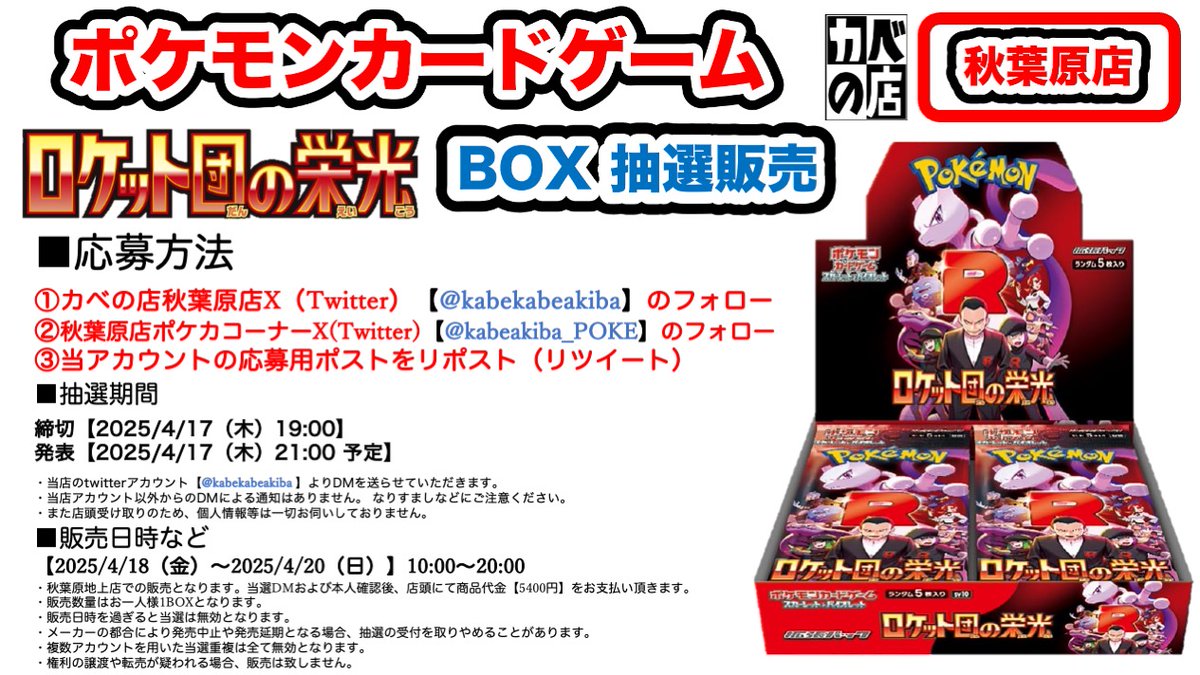 まめシバ *ポケカ/ポケモンカード/ポケセン/ヨドバシ まめシバ *ポケカ/ポケモンカード/ポケセン/ヨドバシ