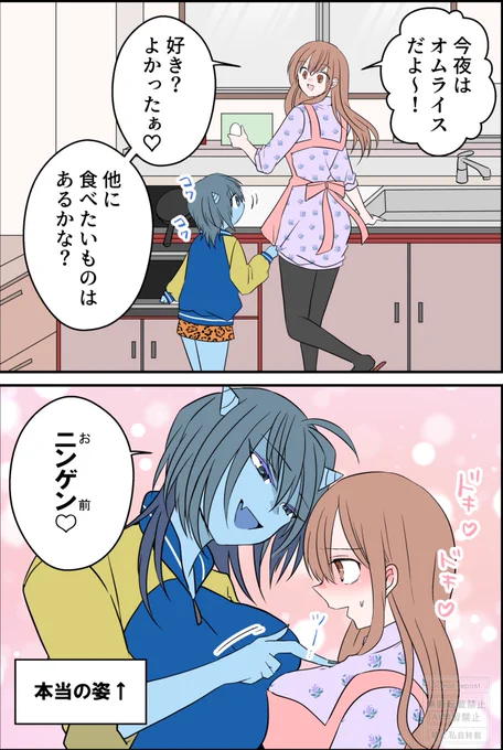 2/2
騙されやすいお姉さんと鬼の子♡ 