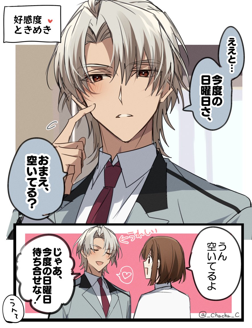 この差が好き🐚
ときメモGS2