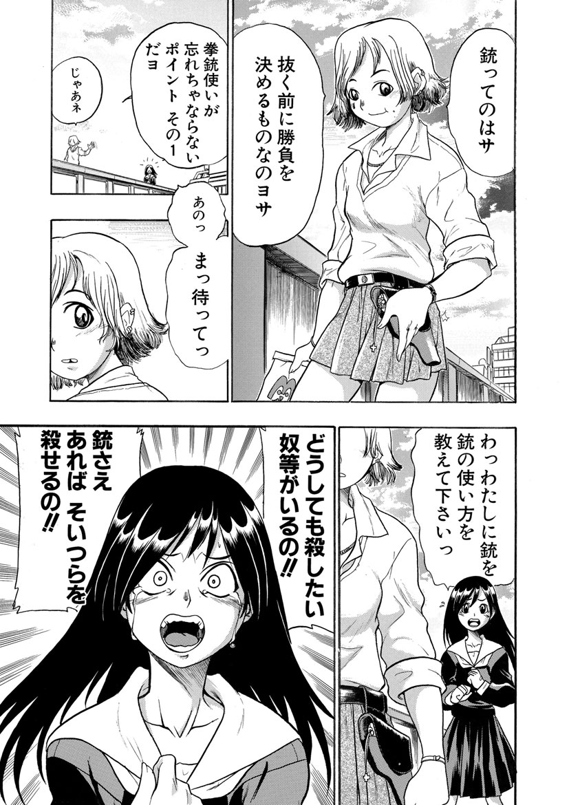 「Rain GUN rain ～赤い雨の降る街～」冒頭4/4

続きは劇場……もとい電子書籍にて(親ポストよりリンク) 