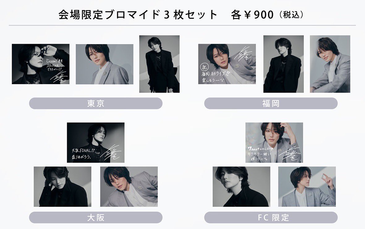 Hirokiさん専用ページ 七海ひろきSTAFF(ANDSTIR) on X