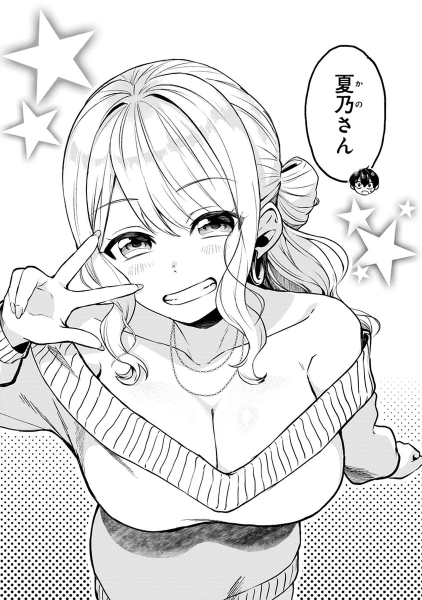 幼馴染のギャルお姉さんから激重感情向けられている男子高校性の話(3/8) 