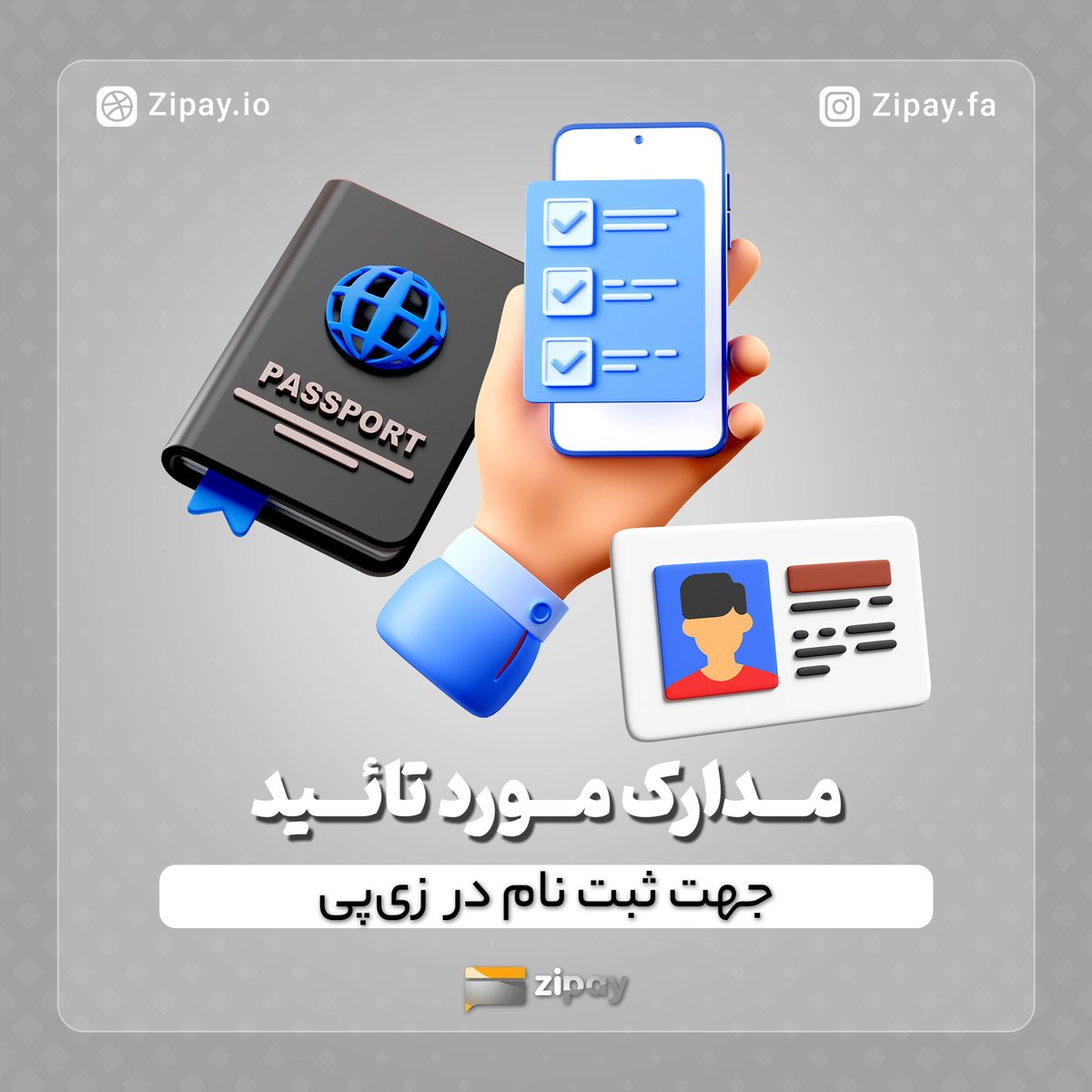 zipayco's tweet photo. شما می‌توانید با یکی از مدارک کارت ملی، شناسنامه جدید، گواهینامه و پاسپورت اقدام به ثبت نام بفرمایید https://t.co/GyHEjM7e32