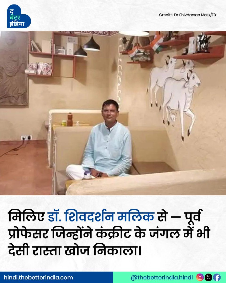 TbiHindi's tweet photo. क्या घरों में प्राकृतिक इन्सुलेशन और ठंडक के लिए यह तकनीक सच में कारगर है, जानने के लिए जरूर करें Swipe>>>

#DelhiUniversity #DUViralVideo #CowDungWalls #ViralExperiment #DesiScience

[Delhi University | DU Viral Video | Cow Dung Walls | Viral Experiment | Desi Science] https://t.co/yfH0OkxWO1