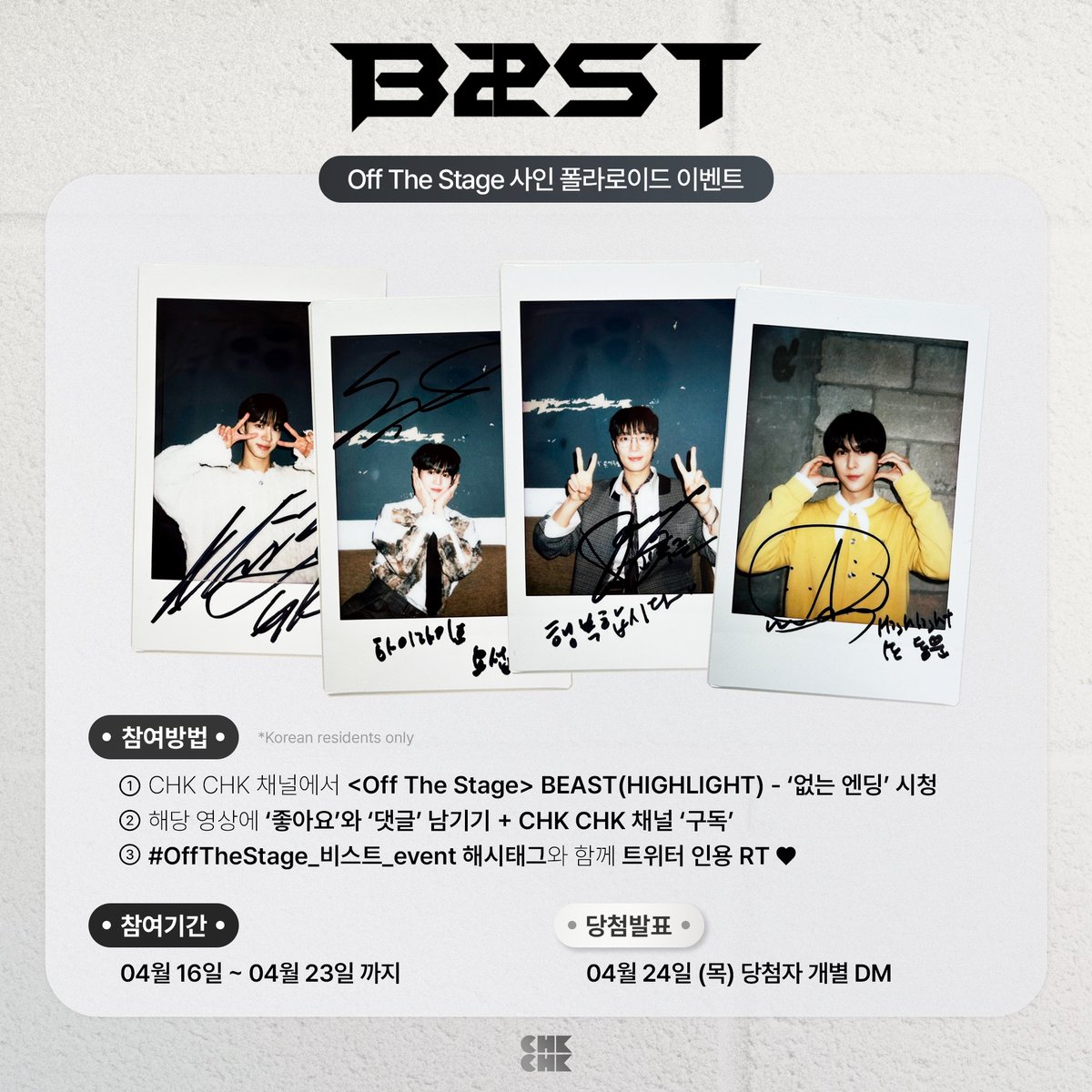 chkchkofficial's tweet photo. ✔ 참여방법
① CHK CHK 유튜브에서 <Off The Stage> BEAST(HIGHLIGHT)(비스트(하이라이트)) ‘없는 엔딩’ 시청
② 해당 영상에 ‘좋아요’와 ‘댓글’ 남기기 + CHK CHK 채널 ‘구독’
③ #OffTheStage_비스트_event 해시태그와 함께 트위터 인용 RT 💗

✔ 참여기간 : 04/16~ 4/23
*국내 거주자 한정 https://t.co/3tKCefdeCR