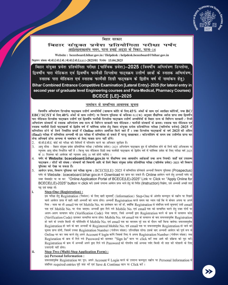 DSTTEBihar's tweet photo. Online applications for BCECE [LE] 2025 are now open for students aiming to join government engineering and polytechnic colleges run under the DSTTE, Bihar

🗓 Registration starts:  16 April 2025
🗓 Registration closes: 11 May 2025
🔗 Apply now at: https://t.co/PrSJruYjk3
#BCECE https://t.co/9XXJhsV40b