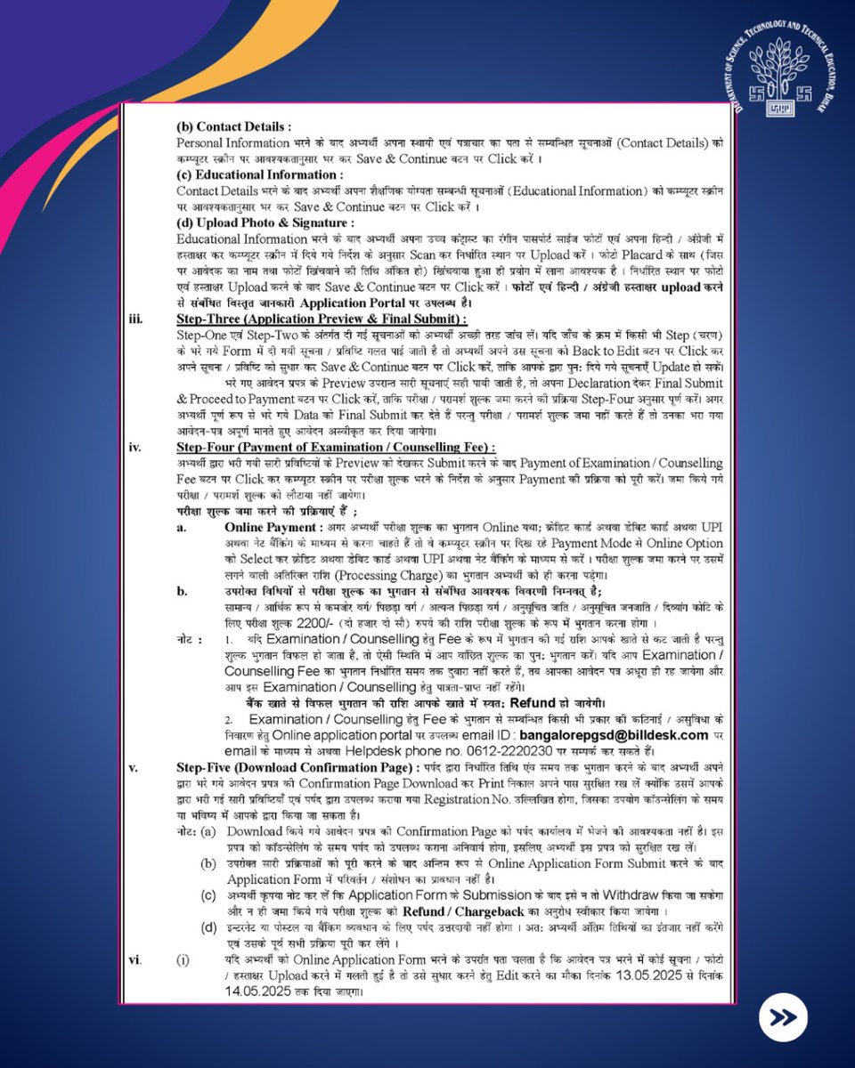 DSTTEBihar's tweet photo. Online applications for BCECE [LE] 2025 are now open for students aiming to join government engineering and polytechnic colleges run under the DSTTE, Bihar

🗓 Registration starts:  16 April 2025
🗓 Registration closes: 11 May 2025
🔗 Apply now at: https://t.co/PrSJruYjk3
#BCECE https://t.co/9XXJhsV40b