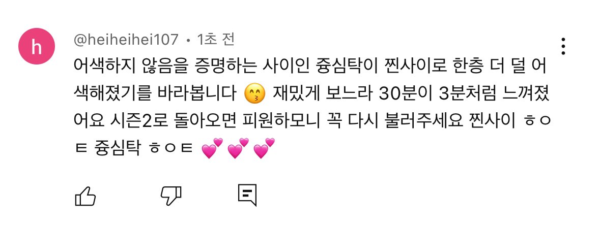 sloiuollo's tweet photo. 즁심탁 불러주셔서 감사해여 찐ㅅrㅇi zzang ✨✨✨ #찐ㅅrㅇi #찐사이 #찐사이_뉴MC피모니 #찐사이_이벤트 https://t.co/E7hVdlBhih