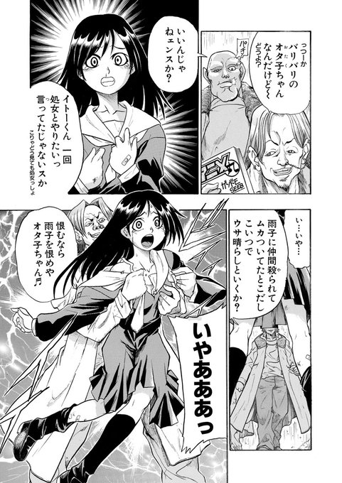 「Rain GUN rain ～赤い雨の降る街～」冒頭3/4 