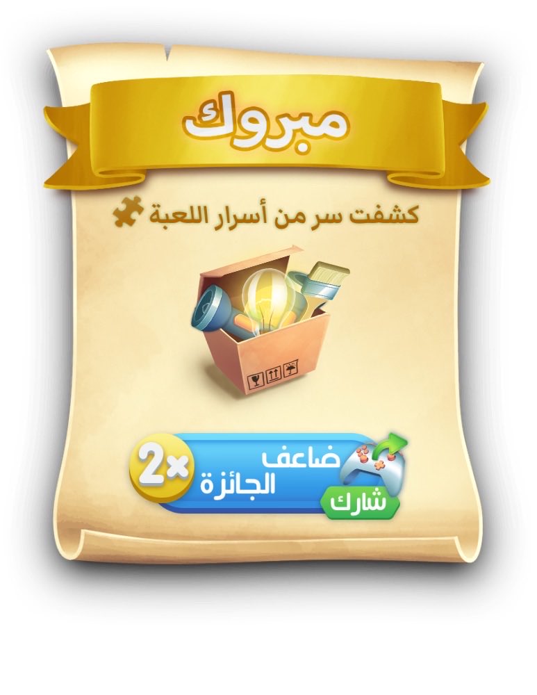 abero221's tweet photo. كشفت السر من أسرار اللعبة 💰👀 
#متقاطعة_كراش #لعبة من #زيتونة https://t.co/5IUwqjO7W8
