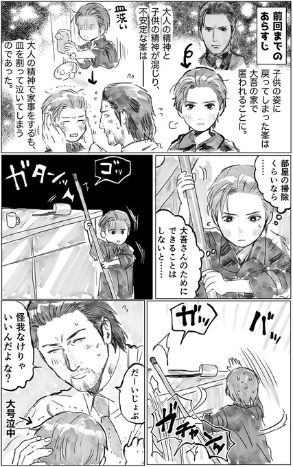 おひさしヨスタカリリィ 