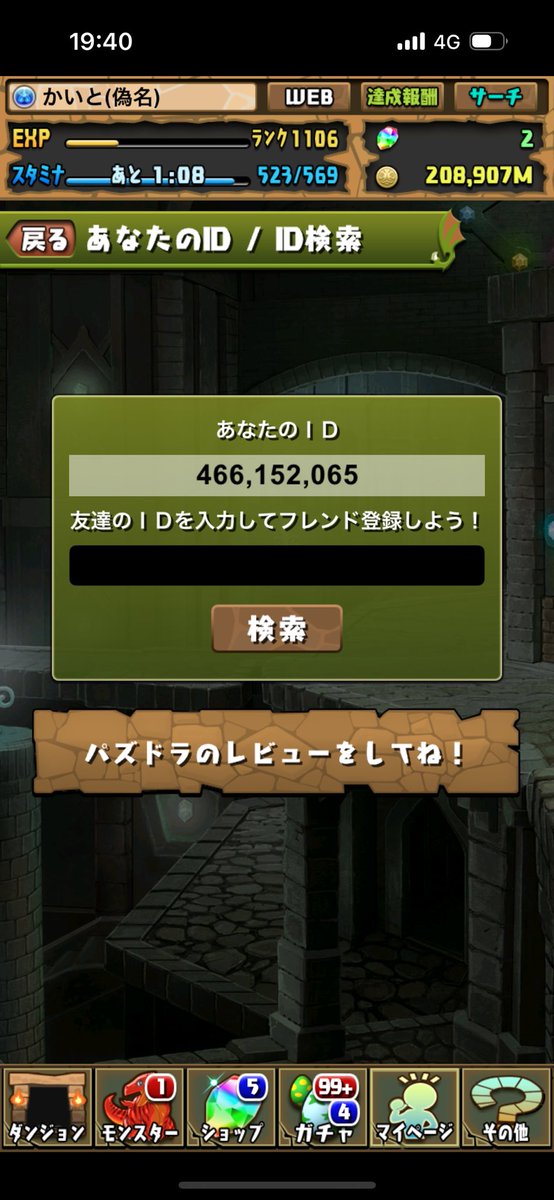 kaitonisemono's tweet photo. 特に何かに特化してることとかはありませんがモンストは結構ちゃんと、パズドラはなんか頑張ってるつもりです笑笑
できるだけ多くの方と仲良くしたいと思っていますので何卒よろしくです
常時フレンド募集中です！
#パズドラ　#モンスト　#初リプ・初絡み・時差リプ大歓迎 https://t.co/yKjqmYCPLS