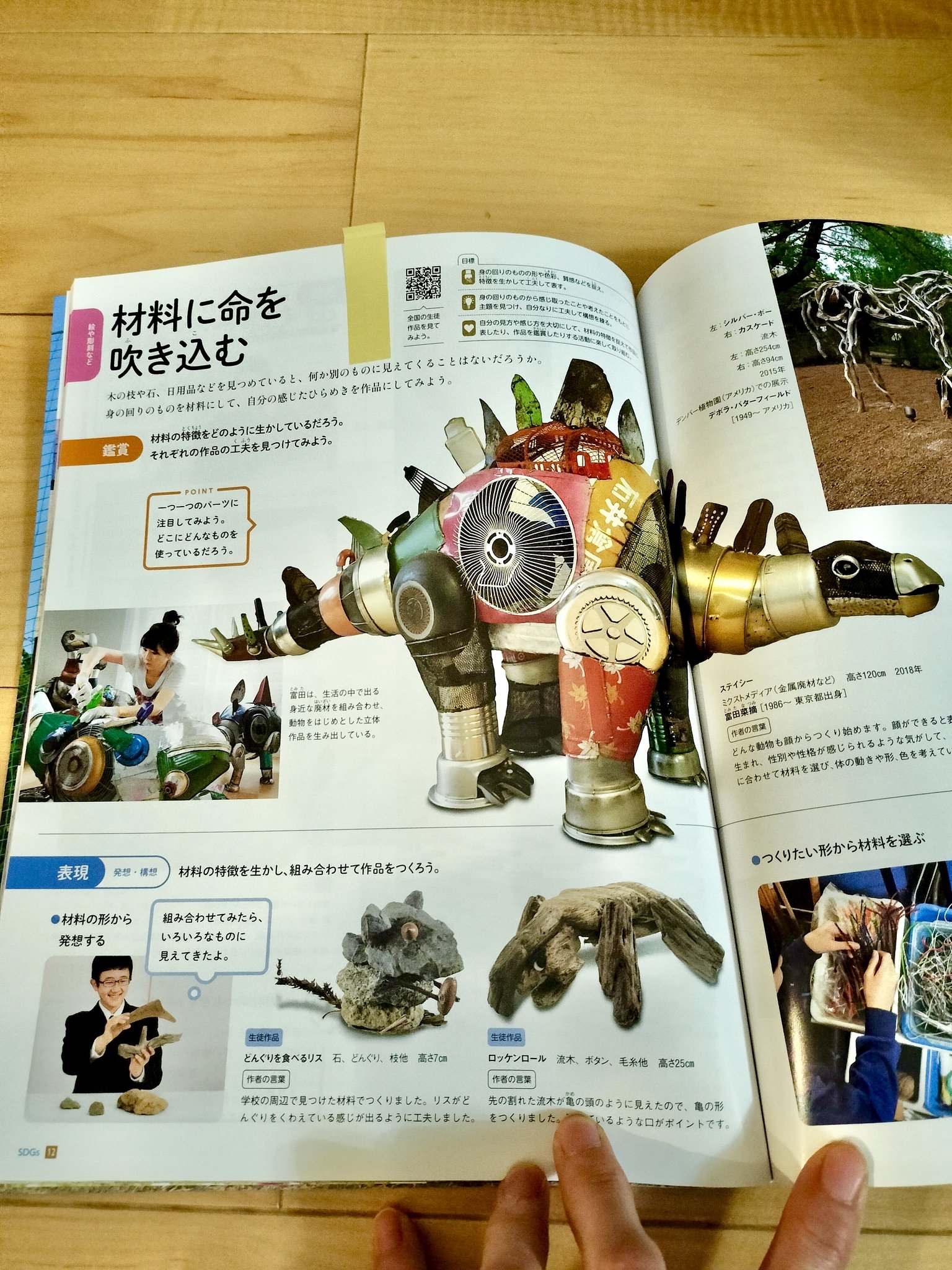 光村図書 (@mitsumura_tosho) / X