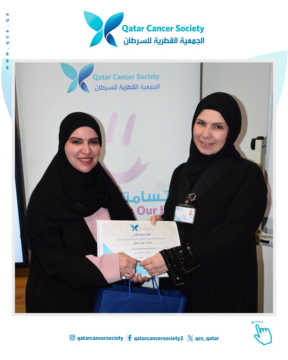 QCS_Qatar's tweet photo. في أجواء من الأمل والدعم، نظّمنا ورشة تثقيفية ضمن برنامج "ابتسامتك حياتنا" لمجموعة من المتعايشين مع السرطان، بهدف تمكينهم وتعزيز رفاههم النفسي والاجتماعي. شكراً لكل من ساهم في إنجاح هذا اللقاء الملهم
#ابتسامتك_حياتنا #دعم_المرضى #السرطان #تمكين #قطر

In a heartwarming atmosphere of hope and support, we hosted an educational and empowering workshop as part of the "Your Smile is Our Life" program for people who are living with cancer. Thank you to everyone who made this inspiring event a success
#YourSmileOurLife #CancerSupport #Empowerment #Qatar #CancerAwareness