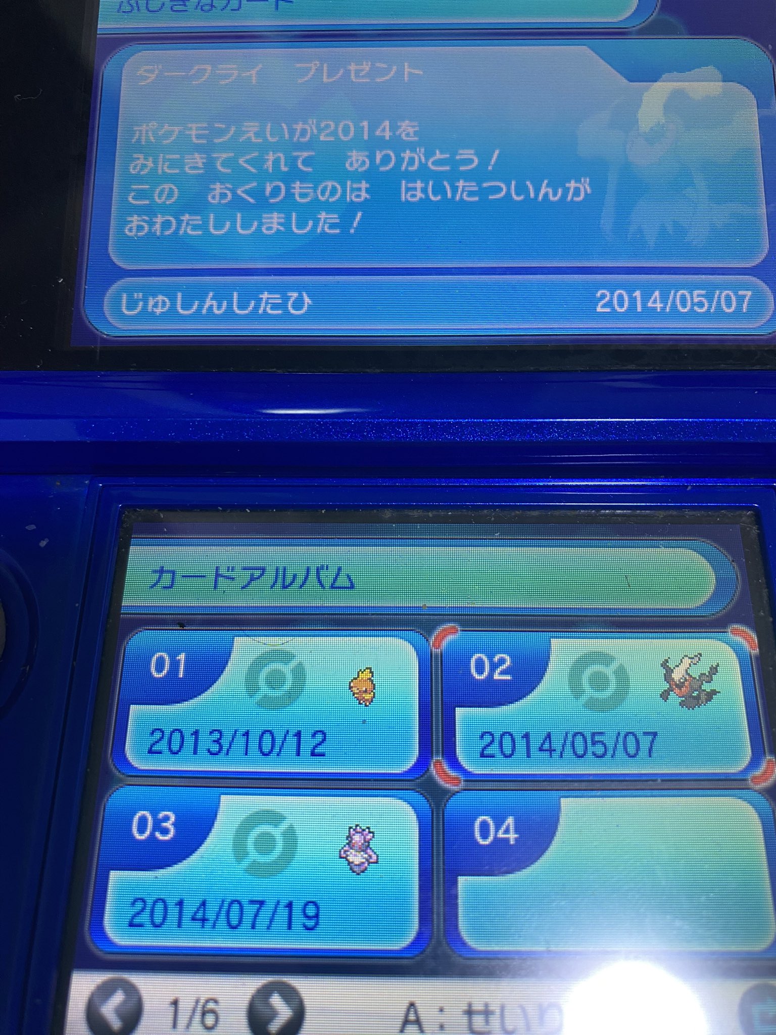 ポケモン中古ROMガチャ - Search / X