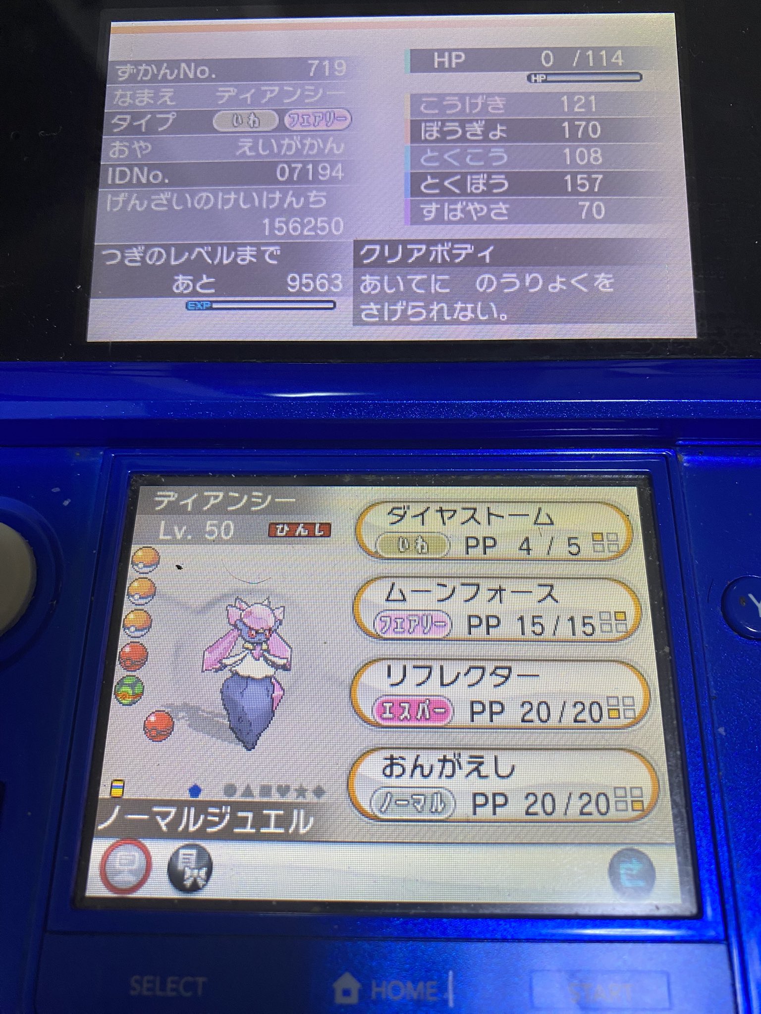 ポケットモンスターX 色違い配布ポケ多数 ポケモン X 3DS 色違い伝説 配布 配信 海外 - メルカリ