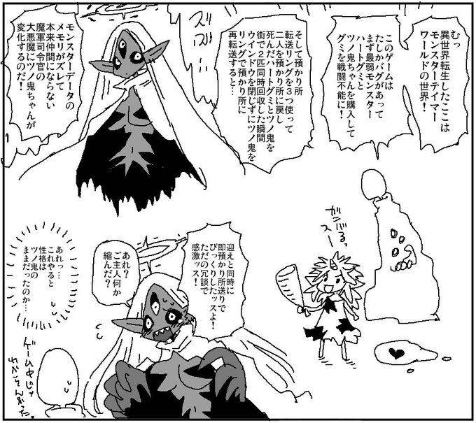 あとはポンコツ三下性格なチートキャラと楽しい旅を 