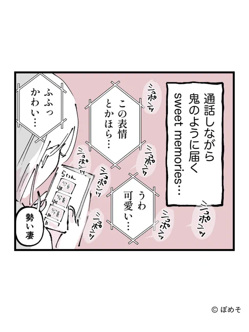 兄『俺の子供がヤバい…』
私(あ…コレもしかして……)

最近父親になった兄が豹変してた件
(4/5) 