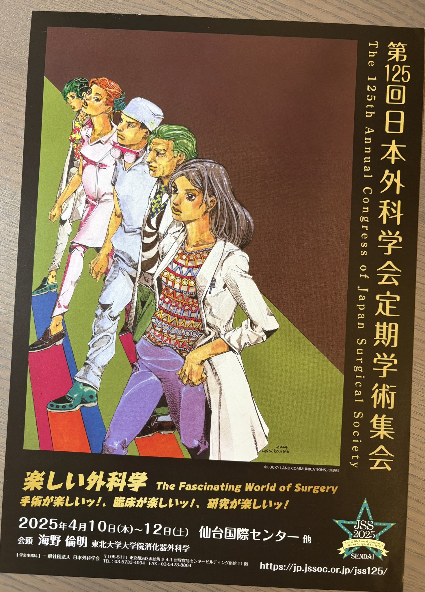 螺旋じかけの海（1）』（永田 礼路）｜講談社
