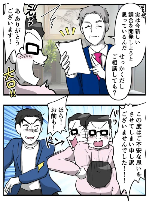 そのさん 