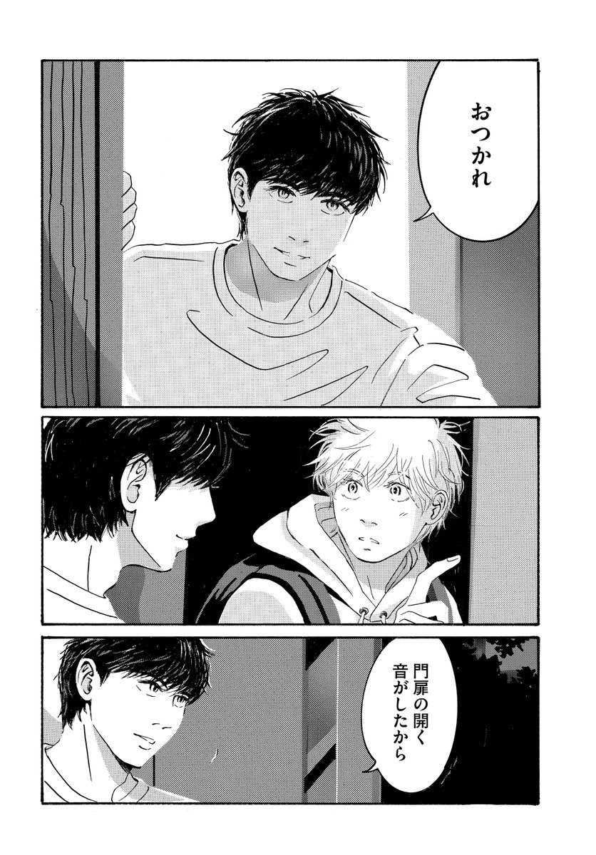 庭師と板前が晩酌する話。(2/7) 