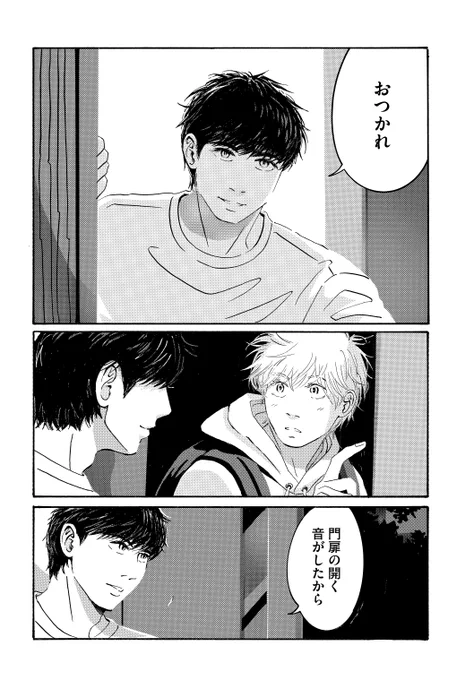 庭師と板前が晩酌する話。(2/7) 