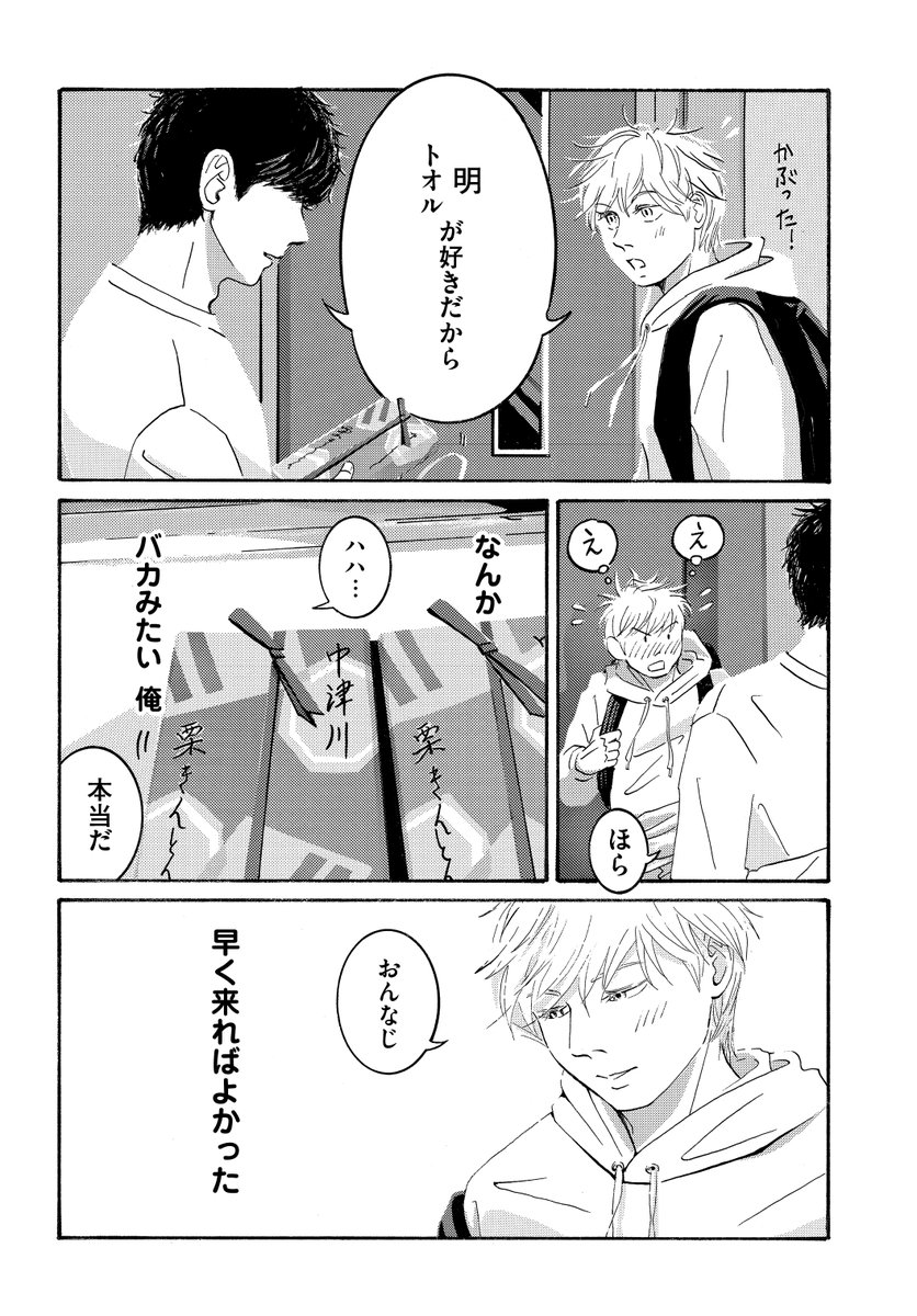 庭師と板前が晩酌する話。(2/7) 