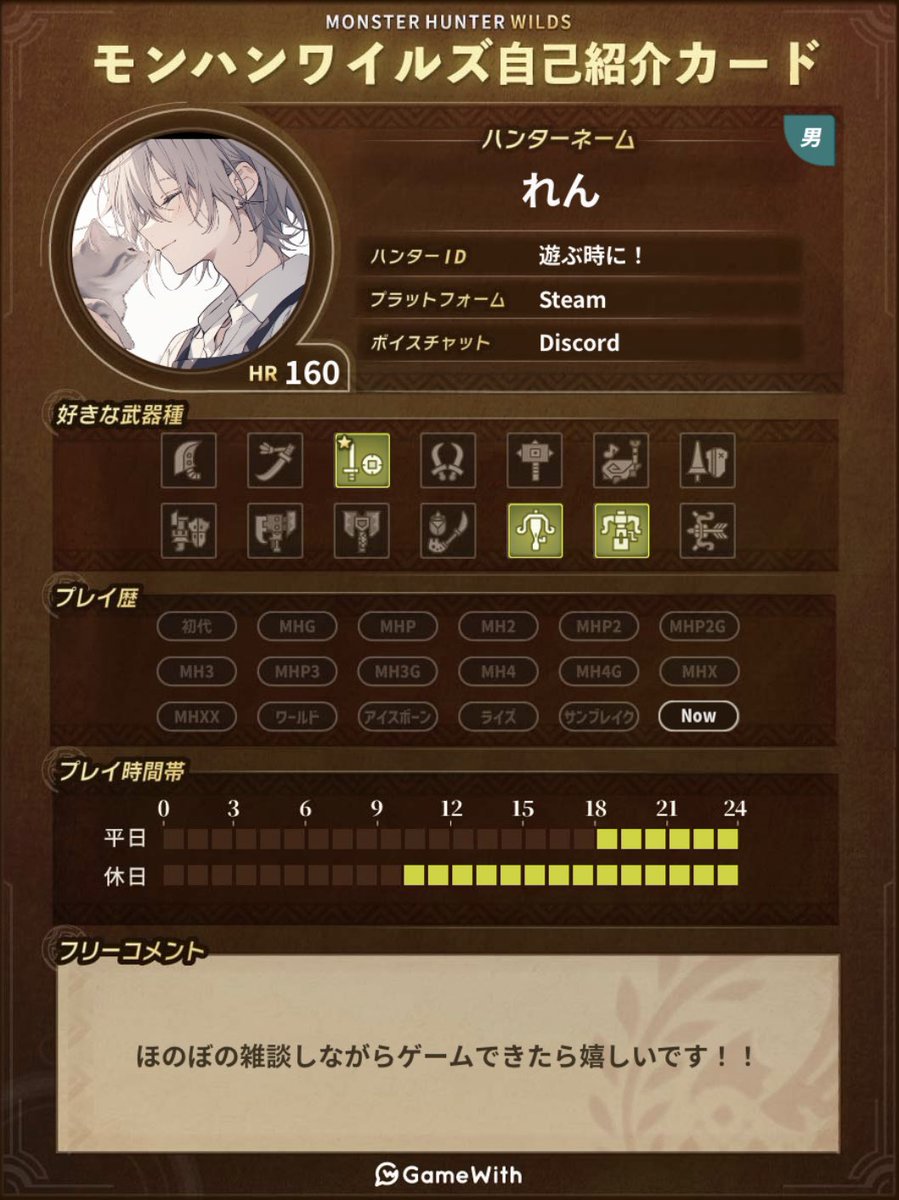 Ren_7612's tweet photo. 一緒に遊べる友人を増やしたくてカードを作りました！

真剣に勝利を目指すのも、雑談しながらゲームするのも好きなので一緒に遊んでくれると嬉しいです！

らっだぁ、CR、ぶいすぽの配信も好きなのでもしお話できる方いたら嬉しいです！

#VALORANT自己紹介カード 
#モンハンワイルズ自己紹介カード https://t.co/ErHsmTQN8i