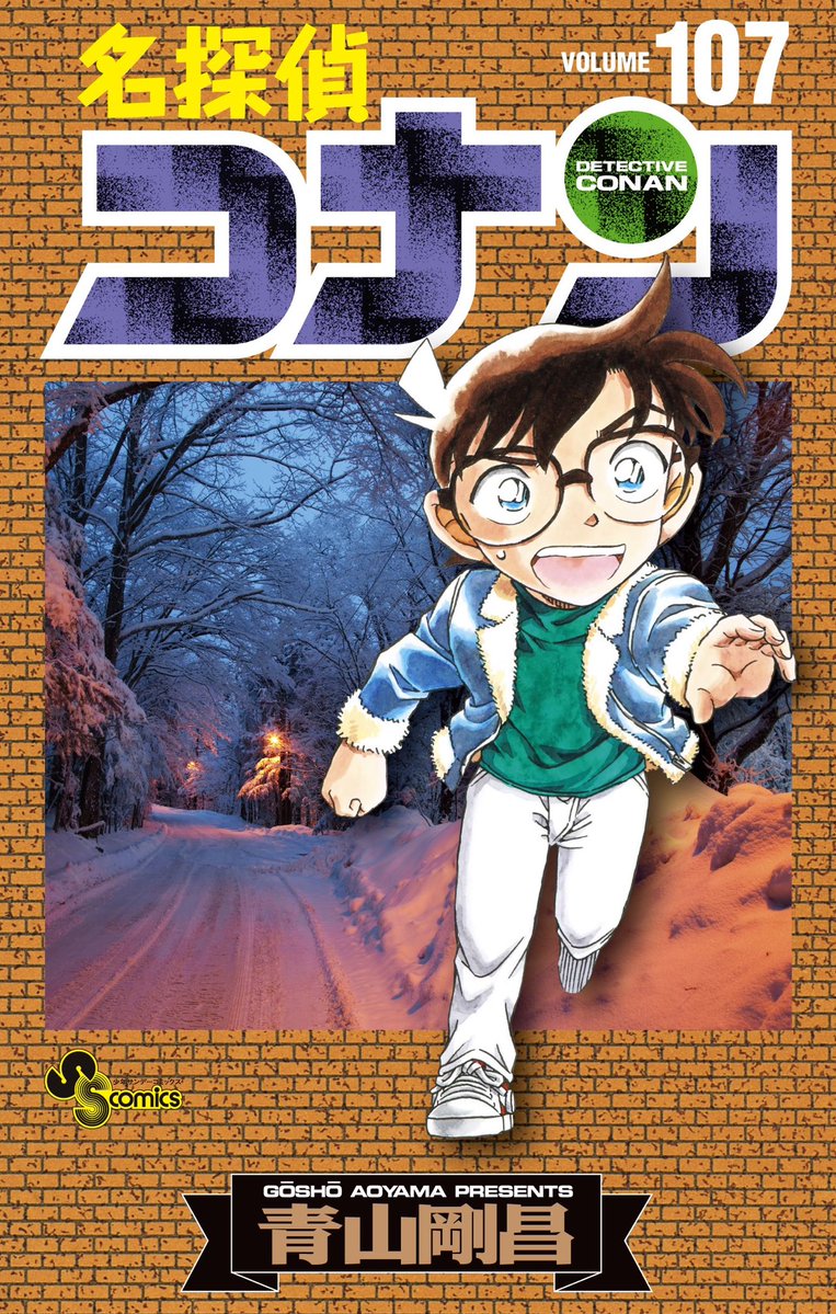 名探偵コナン 全巻セット 1〜107巻 おまけ22冊+原画コピー5枚+ファイル 名探偵コナン全巻セット 1〜107巻 【公式通販】