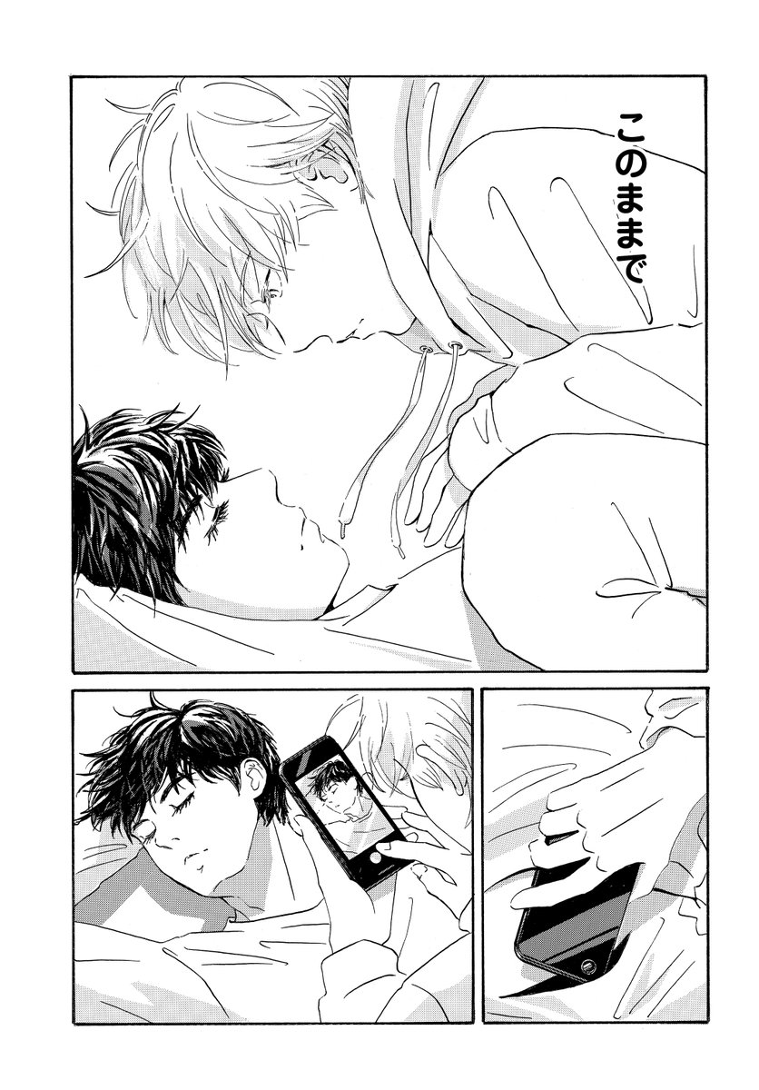 庭師と板前が晩酌する話。(4/7) 