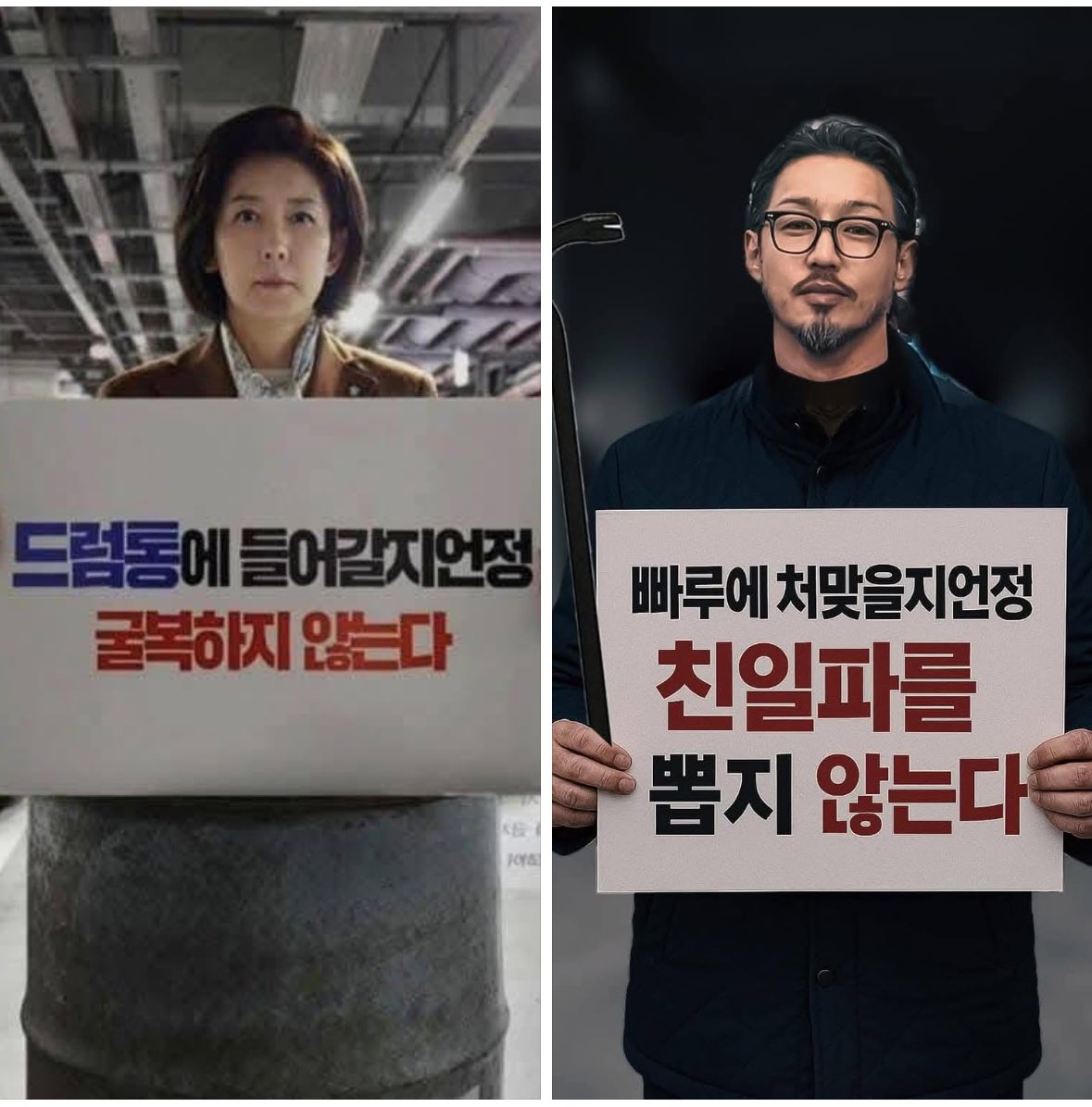 yms7227's tweet image. 드럼통 나경원에 어느 시민의 일격

드럼통 나경원을 향한 어느 시민의 매서운 일격이네요.

조폭들의 협박 암살의 은어, '드럼통'으로 국민을 협박하며 상습적으로 '못된 정치질'하던 나경원.