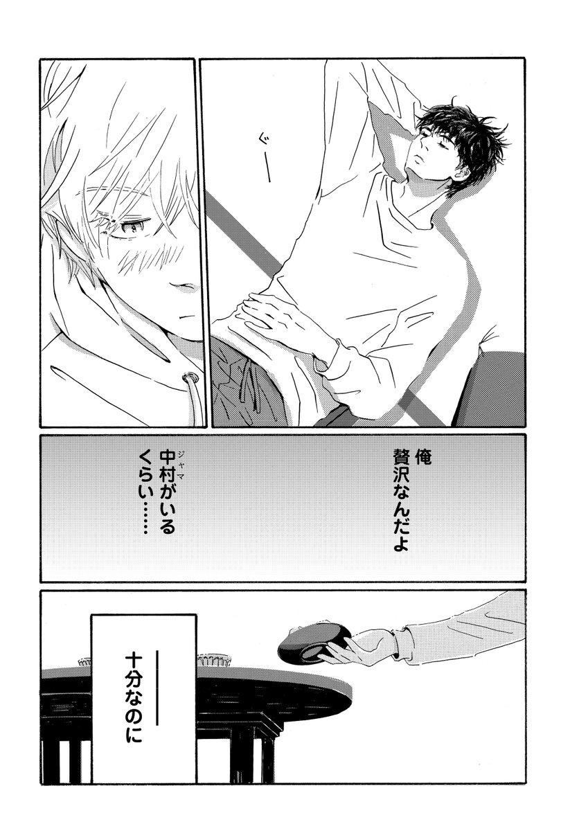 庭師と板前が晩酌する話。(4/7) 